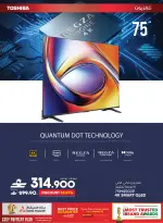 Sharaf DG Oman offers from 17 to 28 March 2026 Eid Gifting Sale