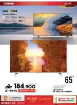 Sharaf DG Oman offers from 17 to 28 March 2026 Eid Gifting Sale