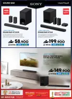 Sharaf DG Oman offers from 17 to 28 March 2026 Eid Gifting Sale