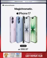 Sharaf DG Oman offers from 17 to 28 March 2026 Eid Gifting Sale