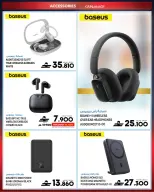 Sharaf DG Oman offers from 17 to 28 March 2026 Eid Gifting Sale