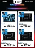 Sharaf DG Oman offers from 17 to 28 March 2026 Eid Gifting Sale