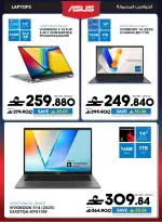 Sharaf DG Oman offers from 17 to 28 March 2026 Eid Gifting Sale