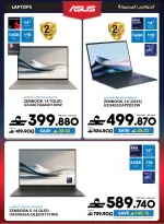 Sharaf DG Oman offers from 17 to 28 March 2026 Eid Gifting Sale
