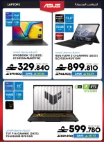 Sharaf DG Oman offers from 17 to 28 March 2026 Eid Gifting Sale