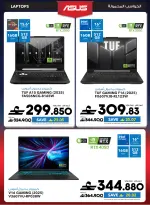 Sharaf DG Oman offers from 17 to 28 March 2026 Eid Gifting Sale