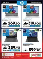 Sharaf DG Oman offers from 17 to 28 March 2026 Eid Gifting Sale