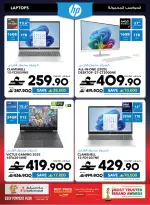 Sharaf DG Oman offers from 17 to 28 March 2026 Eid Gifting Sale