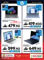 Sharaf DG Oman offers from 17 to 28 March 2026 Eid Gifting Sale