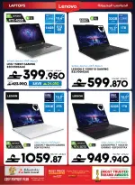 Sharaf DG Oman offers from 17 to 28 March 2026 Eid Gifting Sale