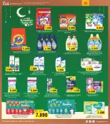 Grand Hypermarket offers in Fahaheel, Alshwykh, Jlyb, Alaqylh, Al-Qurain from 18 to 24 March 2026 Eid Mubarak Offers