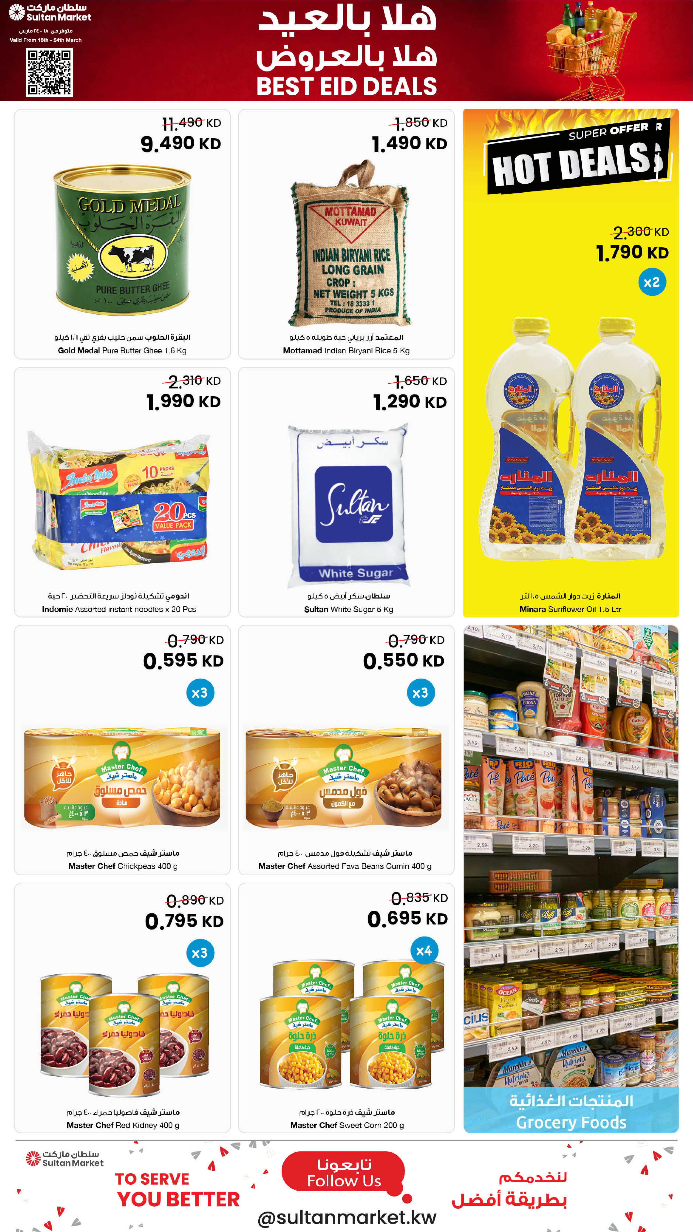 Sultan Center Kuwait offers from 18 to 24 March 2026 Welcome Eid Offers