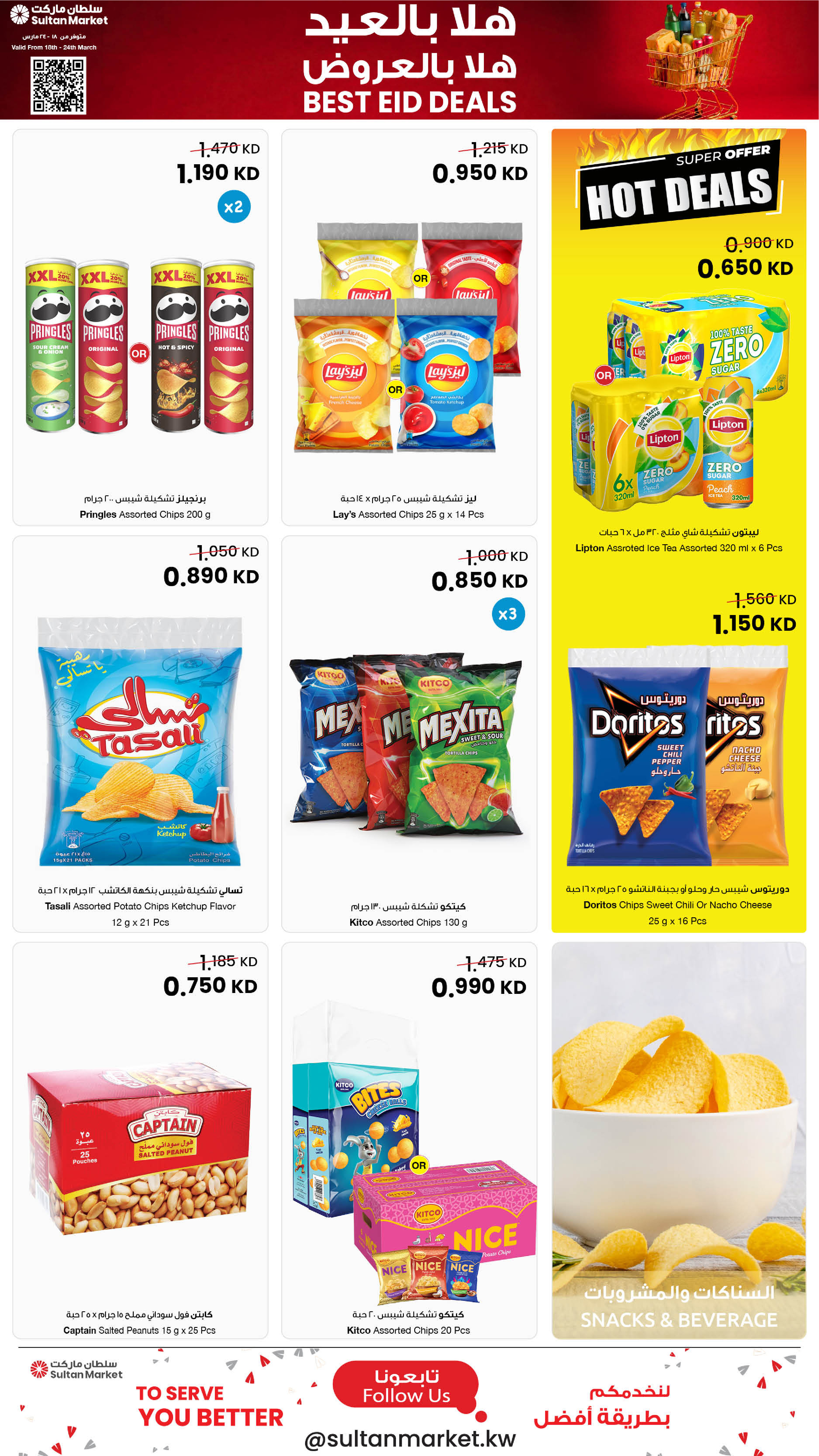 Sultan Center Kuwait offers from 18 to 24 March 2026 Welcome Eid Offers