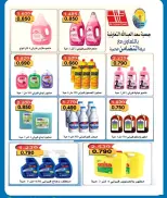 Ofertas de cooperativa Saad Al-abdullah Kuwait de 18 a 23 marzo 2026 Venta de marzo