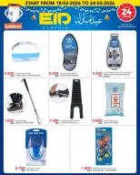 Al Nasser Hypermarkets Kuwait offers from 18 to 24 March 2026 Eid Mubarak Offers