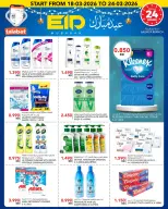 Al Nasser Hypermarkets Kuwait offers from 18 to 24 March 2026 Eid Mubarak Offers