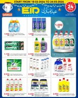 Al Nasser Hypermarkets Kuwait offers from 18 to 24 March 2026 Eid Mubarak Offers