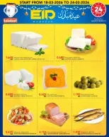Al Nasser Hypermarkets Kuwait offers from 18 to 24 March 2026 Eid Mubarak Offers