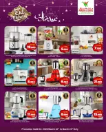 Ofertas de Mark & Save Kuwait de 18 a 24 marzo 2026 Ofertas Eid Mubarak