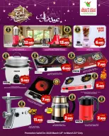 Ofertas de Mark & Save Kuwait de 18 a 24 marzo 2026 Ofertas Eid Mubarak