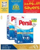 عروض سوق ميم الراي, العقيلة, القرين من ١٩ حتى ٢٦ مارس ٢٠٢٦ توفيرات العيد الكبرى