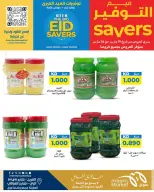 عروض سوق ميم الراي, العقيلة, القرين من ١٩ حتى ٢٦ مارس ٢٠٢٦ توفيرات العيد الكبرى