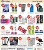 الانتقال إلى الصفحة 3 من 4