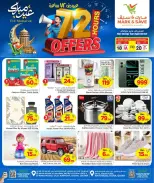 Ofertas de Mark & Save Katar de 18 a 20 marzo 2026 Oferta de 72 horas