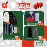 Panda Egypt offers from 19 to 21 March 2026 Weekend Deals