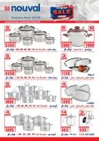 Ofertas de Mercado de Fathallah Egipto de 18 a 31 marzo 2026 DIA DE LA MADRE Ofertas