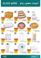 Ofertas de Mercado de Fathallah Egipto de 18 a 31 marzo 2026 DIA DE LA MADRE Ofertas