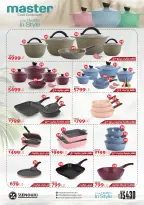 Ofertas de Mercado de Fathallah Egipto de 18 a 31 marzo 2026 DIA DE LA MADRE Ofertas