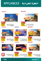 Ofertas de Mercado de Fathallah Egipto de 18 a 31 marzo 2026 DIA DE LA MADRE Ofertas