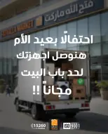 Ofertas de Mercado de Fathallah Egipto de 18 a 31 marzo 2026 DIA DE LA MADRE Ofertas