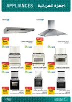 Ofertas de Mercado de Fathallah Egipto de 18 a 31 marzo 2026 DIA DE LA MADRE Ofertas