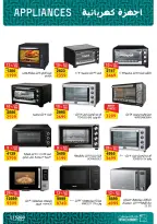 Ofertas de Mercado de Fathallah Egipto de 18 a 31 marzo 2026 DIA DE LA MADRE Ofertas