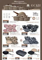 Ofertas de Mercado de Fathallah Egipto de 18 a 31 marzo 2026 DIA DE LA MADRE Ofertas