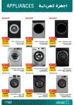 Ofertas de Mercado de Fathallah Egipto de 18 a 31 marzo 2026 DIA DE LA MADRE Ofertas