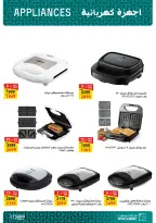 Ofertas de Mercado de Fathallah Egipto de 18 a 31 marzo 2026 DIA DE LA MADRE Ofertas