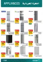 Ofertas de Mercado de Fathallah Egipto de 18 a 31 marzo 2026 DIA DE LA MADRE Ofertas