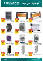 Ofertas de Mercado de Fathallah Egipto de 18 a 31 marzo 2026 DIA DE LA MADRE Ofertas