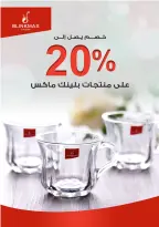 Ofertas de Mercado de Fathallah Egipto de 18 a 31 marzo 2026 DIA DE LA MADRE Ofertas