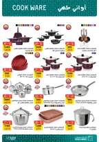 Ofertas de Mercado de Fathallah Egipto de 18 a 31 marzo 2026 DIA DE LA MADRE Ofertas