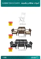 Ofertas de Mercado de Fathallah Egipto de 18 a 31 marzo 2026 DIA DE LA MADRE Ofertas