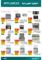 Ofertas de Mercado de Fathallah Egipto de 18 a 31 marzo 2026 DIA DE LA MADRE Ofertas