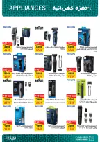 Ofertas de Mercado de Fathallah Egipto de 18 a 31 marzo 2026 DIA DE LA MADRE Ofertas