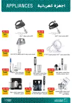 Ofertas de Mercado de Fathallah Egipto de 18 a 31 marzo 2026 DIA DE LA MADRE Ofertas