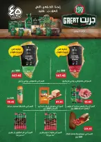 عروض سعودى ماركت مصر من ١٨ حتى ٣٠ مارس ٢٠٢٦ عروض عيد مبارك