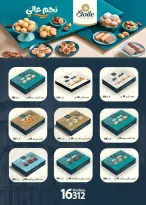 عروض سعودى ماركت مصر من ١٨ حتى ٣٠ مارس ٢٠٢٦ عروض عيد مبارك