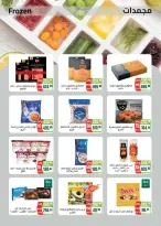 عروض سعودى ماركت مصر من ١٨ حتى ٣٠ مارس ٢٠٢٦ عروض عيد مبارك